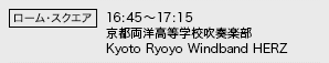 smwZty Kyoto Ryoyo Windband HERZ