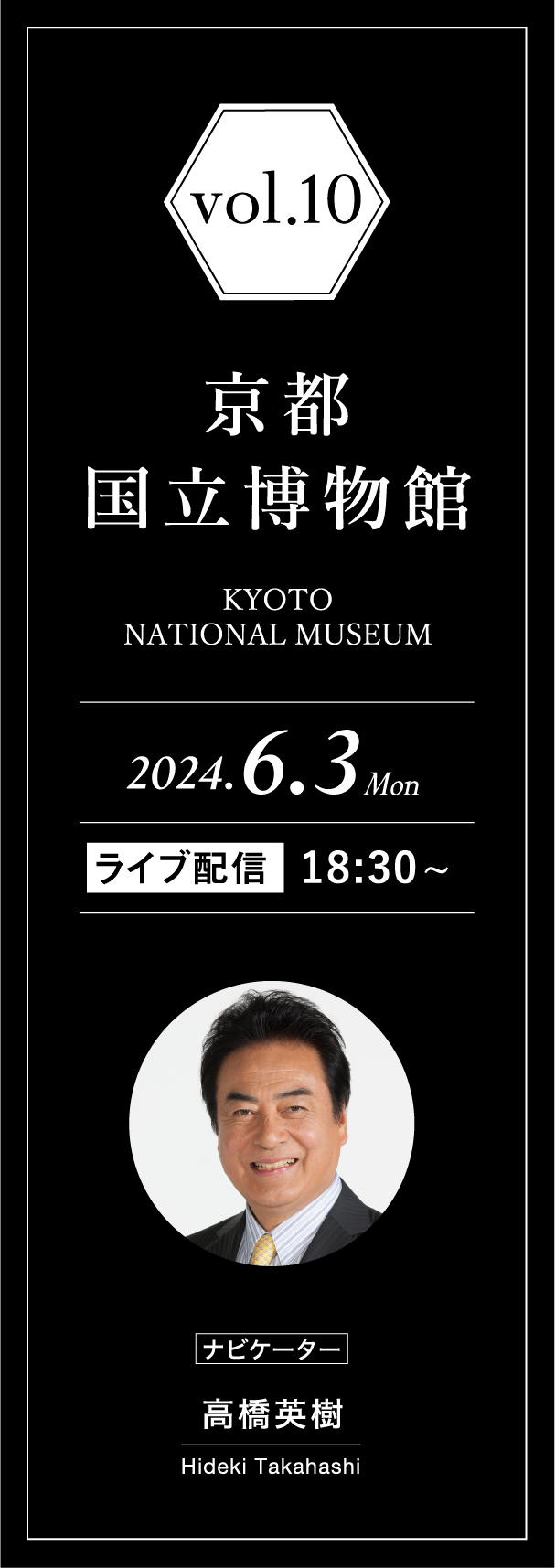vol.9 京都国立近代美術館　2023.11.20