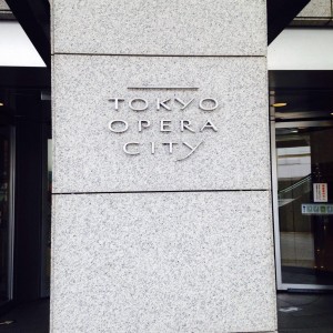 東京オペラシティコンサートホール